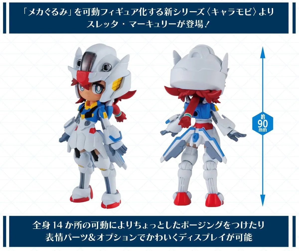 Bandai Shokugan Charamobi Mechagurumi Gundam The Witch From Mercury Suletta Mercury Figure