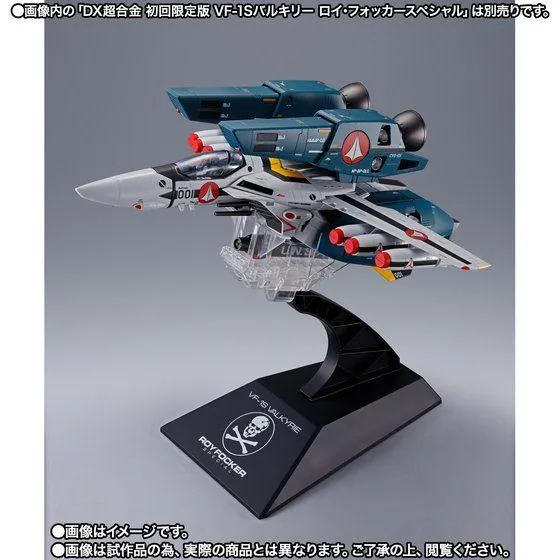 DX Chogokin Macross 1/48 Scale VF-1 Super Parts Set (TV Version) - Tamashii Web Exclusive