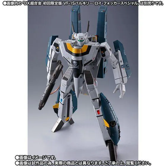 DX Chogokin Macross 1/48 Scale VF-1 Super Parts Set (TV Version) - Tamashii Web Exclusive
